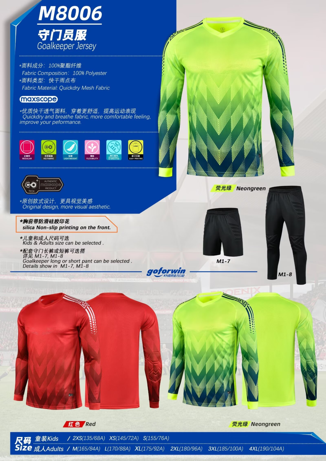 GK jersey adult kid