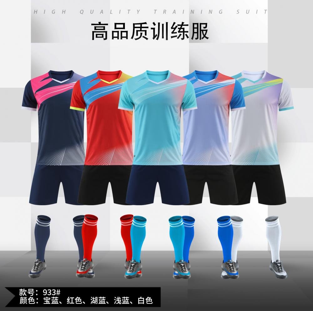 933 (3XS- 4XL) 933 (3XS- 4XL)